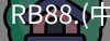 rb88足球官网